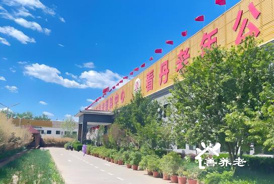 北京看丹养老公寓